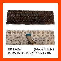 ราคา Keyboard HP 15-DA,15-DB,15-CX,15-CS,15-DK,15-DF แป้น TH (10190638372)