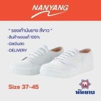ราคา รองเท้าผ้าใบ รองเท้านักเรียน นันยาง ของแท้ สีขาว (28039671175)