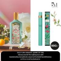 ราคา Gucci Flora Gorgeous Jasmine EDP 10ml (24786825519)