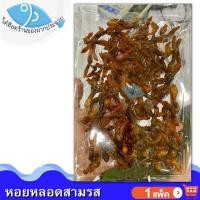 ราคา ไต๋ฮ๊อด หอยหลอดสามรส 120กรัม 1แพ็ค หอยหลอด 3รส หอยหลอดปรุงรส หอย หอยหลอด หอยสามรส ของแห้ง อาหารทะเล (12246296129)