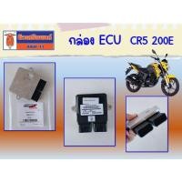 ราคา กล่อง ECU GPX CR5/200EFI หัวฉีด ของแท้เบิกศูนย์ (29521449321)