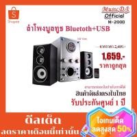 ราคา ลำโพง Music D.J. รุ่น M-200D Bluetooth Speaker (50Watt) (10086344240)