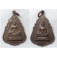 ราคา เหรียญหลวงพ่อเพชร วัดท่าถนน หลังหลวงพ่อโต วัดไผ่ล้อม จ.อุตรดิตถ์ (9519814994)