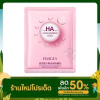 ราคา มาส์กหน้า มาส์กหน้าไฮยา Images Facial Mask HA ผสมกรดไฮยาลูโรนิค หน้านุ่มเนียน ผิวใส (17661208105)