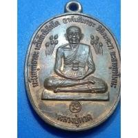 ราคา เหรียญหลวงปู่ทวดบัวข้าง หลวงปู่ดู่วัดสะแก อยุธยา ปี 2520 มีจาร 4 จุด (19179139928)
