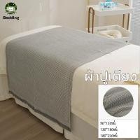 ราคา ผ้าปูเตียง beauty salon พรมข้างเตียง 3ฟุต/4ฟุต ร้านเสริมสวย ผ้าปิดเตียงโรงแรม bed cover (29927875085)