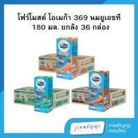 ราคา โฟร์โมสต์ โอเมก้า 369 นมยูเอชที 180 มล. ยกลัง 36 กล่อง (23977526650)