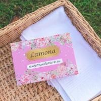 ราคา ครีมลาโมน่า ลาโมน่า Lamona ของแท้ 100% (25338244500)