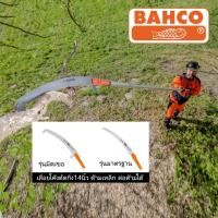 ราคา แท้% BAHCO เลื่อยตัดกิ่งไม้ ต่อด้ามได้ บาโค่ (4359260062)