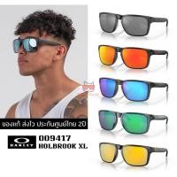 ราคา แว่นกันแดด OAKLEY OO9417 HOLBROOK XL ของแท้ ส่งไว ประกันศูนย์ไทย 2ปี ดูแลหลังการขายโดยผู้เชี่ยวชาญ (46400950744)