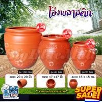 ราคา โอ่งพลาสติก โอ่ง (26L,45L,100L) โอ่งมังกร โอ่งใส่น้ำ โอ่งตรามังกร ถังพลาสติก ถังน้ำ ถัง ถังใส่น้ำ ส่งไวมาก (25768954919)