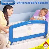 ราคา The First Year ที่กั้นเตียงเด็ก The First Year Universal Soft Bedrail กั้นไม่ให้เด็กเล็กตกจากเตียงขณะนอนหลับค่ะ (72529963)