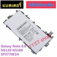 ราคา แบตเตอรี่ แท้ Samsung Galaxy Note 8.0 GT-N5100 , N5100 , N5110 , N5120 4600mAh (8202213339)