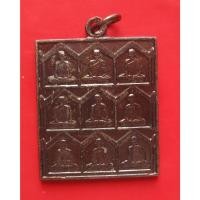 ราคา หลวงพ่อเกษม เขมโก รุ่น ดี 7 รอบ ปี 2538 พร้อมกล่อง สวยเดิม (43757540966)