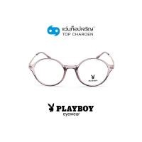 ราคา PLAYBOY แว่นสายตาวัยรุ่นทรงกลม PB-902-C9 size 48 By ท็อปเจริญ (14461305318)