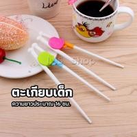 ราคา สำหรับเด็ก ตะเกียบหัดคีบ ตะเกียบฝึกคีบ ตะเกียบญี่ปุ่น baby chopsticks (20828534573)