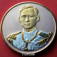 ราคา {ใช้โค็ดส่วนลด ลดทันที 100 บาท} เหรียญที่ระลึก ฉลองสิริราชสมบัติครบ ๕๐ ปี กาญจนาภิเษก รัชกาลที่ 9 9 มิถุนายน 39 (1547272697)