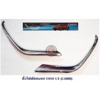 ราคา คิ้วไฟตัดหมอก TOYOTA VIOS 2013 โตโยต้า วีออส 2013 (5230002016)