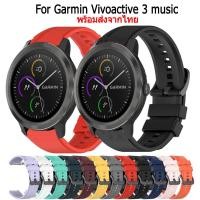 ราคา สายนาฬิกา Garmin Vivoactive 3 music สายรัดข้อมือซิลิโคน Watch Strap garmin vivoactive3 music สมาร์ทวอทช์ GPS (25760717905)