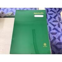 ราคา แฟ้มเสนอเซ็นต์ ยี่ห้อ Hi TECH (20071936622)