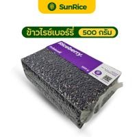 ราคา ข้าวไรซ์เบอร์รี่ RICEBERRY ข้าว ไรซ์เบอรี่ ข้าวสีดำ ขนาด 500 กรัม ตรา SunRice [[[[ S-ไรซ์เบอร์รี่-500g ]]]] (29067091765)