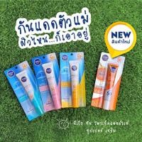 ราคา Nivea Sun Serum 30ml - C&E / Aura / Oil Control / Repair (10040848200)