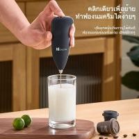 ราคา เครื่องตีฟองนมไฟฟ้า, เครื่องตีฟองนม, เครื่องตีฟองนมแบบไร้สาย, อุปกรณ์ในบ้าน, พกพาสะดวก, อุปกรณ์ทำขนม, เครื่องตีฟองนมไฟฟ้า (28539764686)