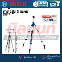 ราคา Bosch - BT 300 HD ขาตั้งสูง 3 เมตร (สำหรับ GPL 5, GLL 3-80 P, GRL 300 HV, GOL 26 D) (0601091A00) (40472437492)