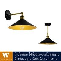 ราคา โคมไฟห้อย ไฟกิ่งติดผนัง สไตล์วินเทจสีดำ พร้อมหลอดLED วินเทจ (HL-P026S-220V-5W) อย่างดี รุ่น WL-5326-1BK (3301314610)