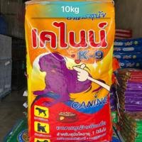 ราคา อาหารสุนัข เคไนน์ 10kg สุนัขโต (3510427600)