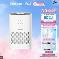 ราคา Simplus × PP Krit Aircare A5 Lite เครื่องฟอกอากาศ Air Purifier CADR ห้องนอนใช้ HEPA H11 กรองลบ Allergens 8hTimer KQJH008 (44750939318)