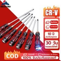 ราคา ไขควง ชุด 7 ชิ้น CR-V ไขควงตอก ปลาย แม่เหล็ก ไขควงหัวแฉก ไขควงหัวแบน สามารถใช้ ค้อนตอกได้ ชุดไขควง (44601244762)