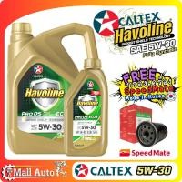 ราคา Caltex Havoline PRO DS ECO 5W-30 น้ำมันเครื่อง เบนซิน สังเคราะห์แท้ + กรองเครื่อง SpeedMate (23849450073)