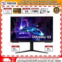 ราคา จอคอมพิวเตอร์ Monitor Samsung Odyssey G3 LS24DG302EEXXT 24" VA 180Hz, AMD FreeSync (HDMI/DP) ออกใบกำกับภาษีได้ (28660601649)