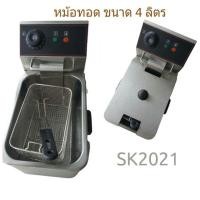 ราคา หม้อทอดไฟฟ้า ขนาด 4 ลิตร หม้อทอดอาหาร หม้อทอดเฟรนช์ฟรายส์ เตาทอดสเตนเลส (17958159274)
