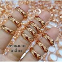 ราคา #​แหวนนาคเกลี้ยงปลอกมีด (23350318435)