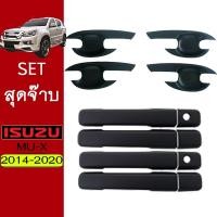 ราคา ชุดแต่ง Mu-x 2014-2020 เบ้าประตู,มือจับ ดำด้าน Isuzu Mu x (มีปุ่มกดระบุ) (7067270997)