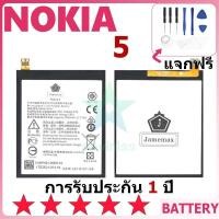 ราคา แบตเตอรี่ Nokia 5 รุ่น HE321 แบตเตอรี่ต้นฉบับ Nokia ไม่มีไขควงชุด 2900mAh (26653787089)
