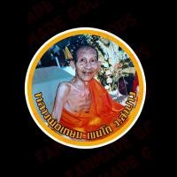 ราคา สติ๊กเกอร์มงคล สติ๊กเกอร์ยันต์ ยันต์ ติดหน้าร้าน สติ๊กเกอร์กันน้ำ สติ๊กเกอร์ติดรถ GODZ134 หลวงพ่อเกษม เขมโก ลำปาง (19939602998)