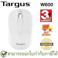 ราคา Targus W600 Wireless Optical Mouse - White เม้าส์ไร้สายสีขาว ของแท้ ประกันศูนย์ 3ปี (8843041642)