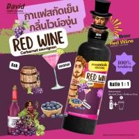 ราคา [ David.Coffee ] "Red Wine Carbernet sauvignon " กาแฟสกัดเย็น "กลิ่นไวน์องุ่น" Cold Brew 500 มล. (53500500827)