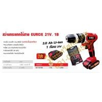 ราคา สว่านไร้สาย รุ่น 21v.1B EUROXกระแทก KBK18 (22963572342)