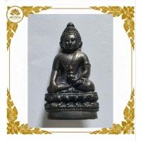 ราคา ​[พิธีใหญ่ ๑๖ วาระ] พระกริ่งจักรตรี สก. พิมพ์ใหญ่ "พระกริ่ง ๗๒ พรรษาประชาภักดี" สภาผู้แทนราษฎรจัดสร้าง (A94) (56906414206)