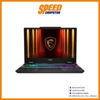 ราคา MSI CYBORG 15 B13WEKG-885TH | Intel Core I5-13420H | Notebook(โน๊ตบุ๊ค) | By Speed Computer (57706235269)