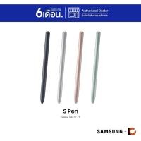 ราคา SAMSUNG Galaxy Tab S7FE S Pen | ปากกาสำหรับ Galaxy Tab S7FE (13715040616)