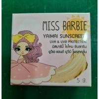 ราคา มีสบาร์บี้ ใยไหม ซันสกรีน ยูวีเอ แอนด์ ยูวีบี โพรเทคชั่น MISS BARBIE YAIMAI SUNSCREEN UVA & UVB PROTECTION 5 g (52003131456)