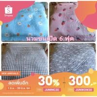 ราคา ใหม่ นุ่ม ผ้านวมขนเป็ด ขนาด 6 ฟุต (9813584422)