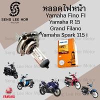 ราคา Philips หลอดไฟ Grand Filano หลอดไฟหน้า 3ขา Grand Filano , Spark 115i, R-15, Exciter, TTX, Finn (28112202400)