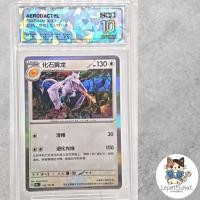 ราคา SQC10การ์ดโปเกมอน พเทอรา 151C 142/151 R (CHN). Aerodactyl 151C 142/151 R (CHN). (40825375483)