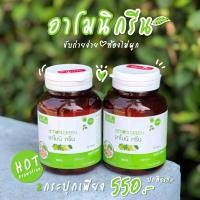 ราคา อาโมนิกรีน ดีท็อกซ์ อาหารเสริม (6576255197)